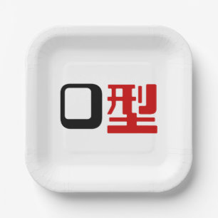 Blood Group O Japanese Kanji Paper Plate