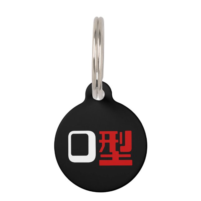 Blood Group O Japanese Kanji Pet Tag (Front)