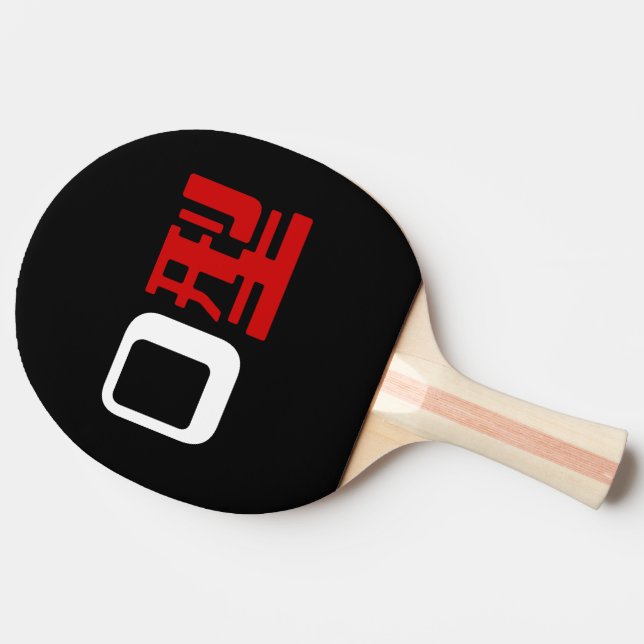 Blood Group O Japanese Kanji Ping Pong Paddle (Side)
