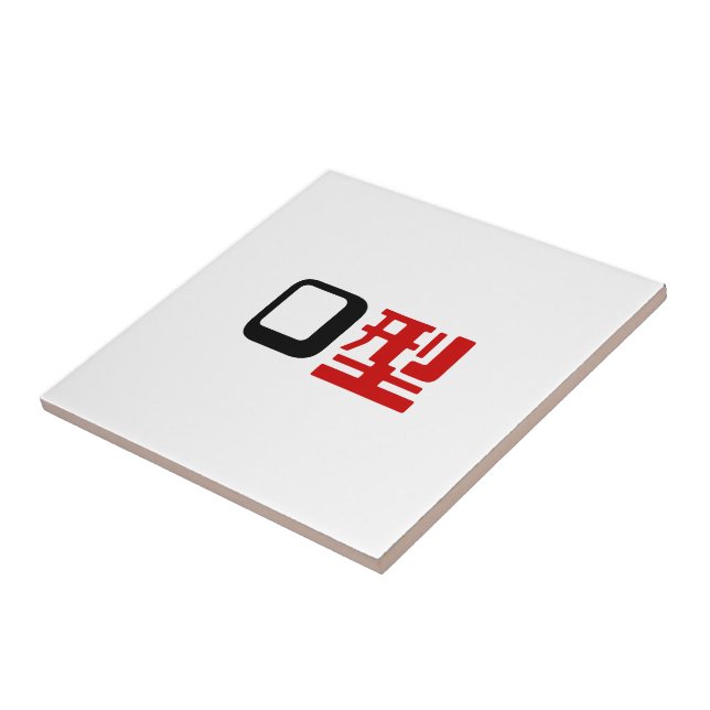 Blood Group O Japanese Kanji Tile (Side)
