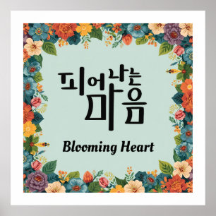 Blooming Heart Poster