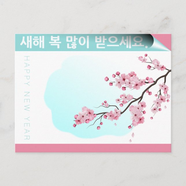 Blossoms Korean Lunar New Year HPostC2 Postcard (Front)