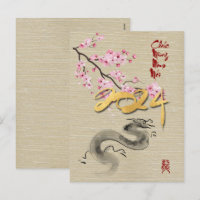 Blossoms Vietnamese New Year of the Dragon VHPostC