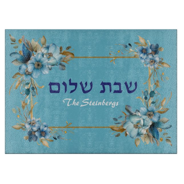 Blue and Gold Flowers Shabbat Challah Board (Front)