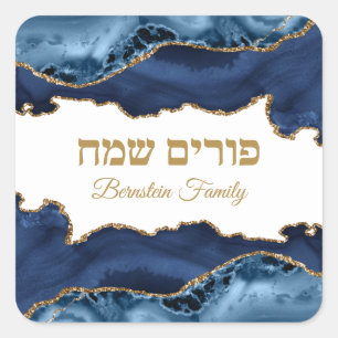 Blue and Gold Hebrew Happy Purim Square Sticker