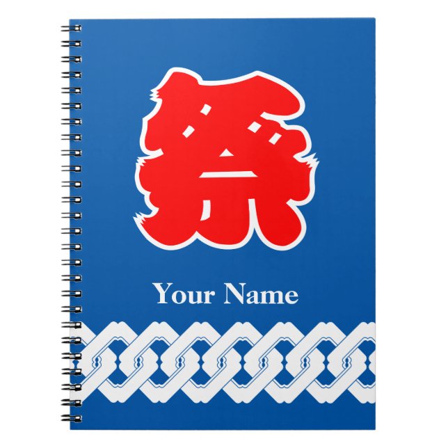 Blue and Red Matsuri Festival Planning Notebook (Front)
