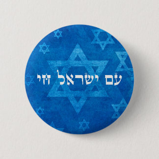 Blue and white Hebrew Am Yisrael Chai 6 Cm Round Badge