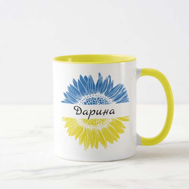 Blue and yellow sunflower. Ukraine custom Mug (Right)