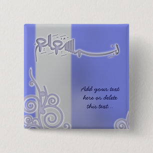 Blue bismillah Arabic calligraphy Islam Muslim 15 Cm Square Badge