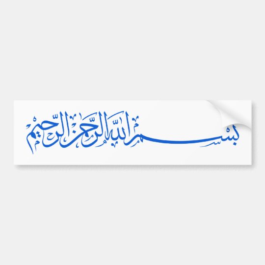 Blue Bismillah In the name of Allah writing Bumper Sticker | Zazzle.com.au