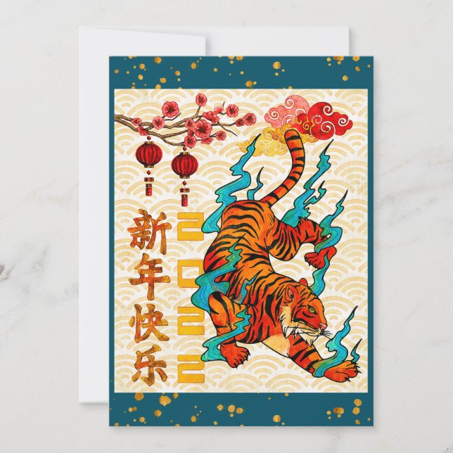 Blue Chinese New Year of The Tiger 2022 Party Invitation (Front)