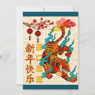 Blue Chinese New Year of The Tiger Holiday Card