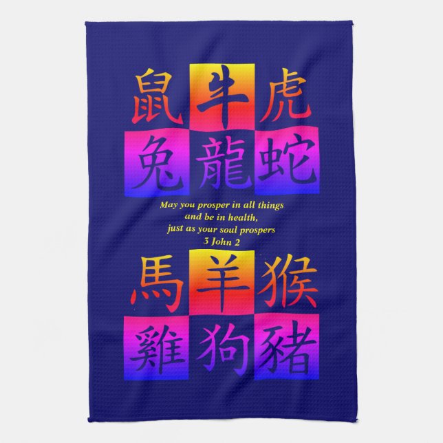 Blue Chinese Zodiac  Tea Towel (Vertical)
