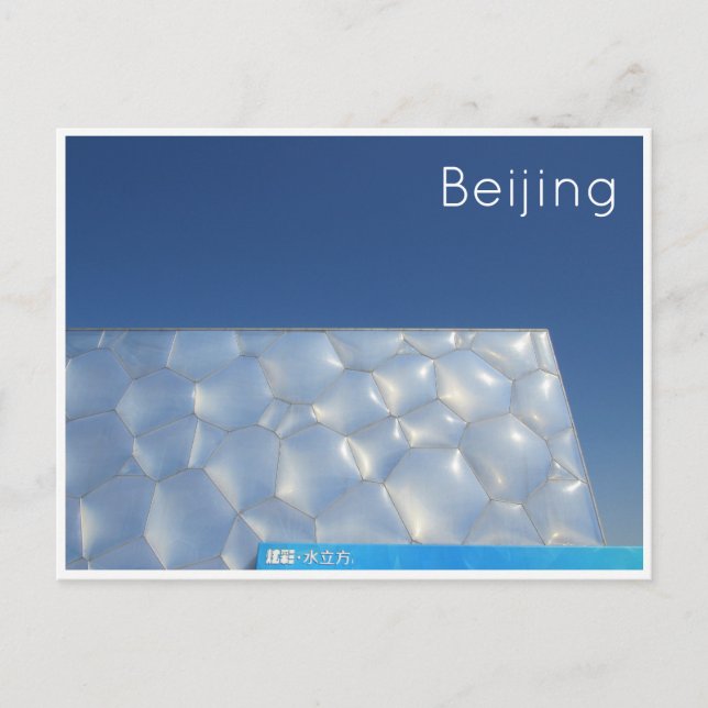 blue cube beijing postcard (Front)