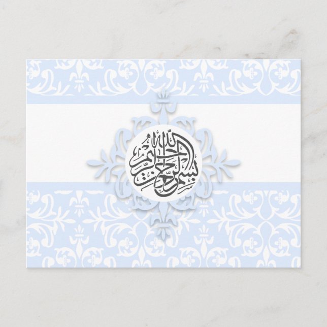 Blue damask Islamic bismillah Islam calligraphy Postcard (Front)