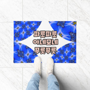 Blue Garden Anemone Pattern Doormat