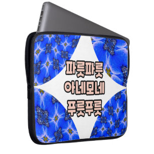 Blue Garden Anemone Pattern Laptop Sleeve