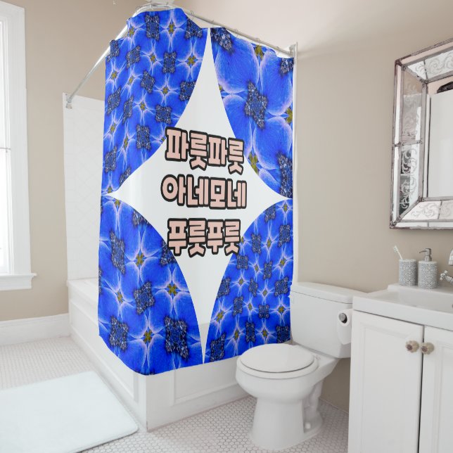 Blue Garden Anemone Pattern Shower Curtain (In Situ)