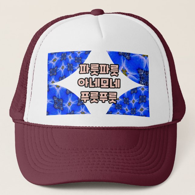 Blue Garden Anemone Pattern Trucker Hat (Front)