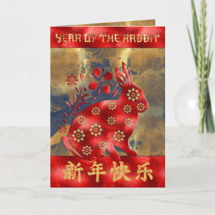 Blue Green Red Gold Rabbit Chinese New Year 2023 Card