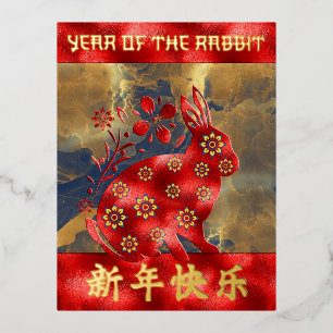 Blue Green Red Gold Rabbit Chinese New Year 2023 Foil Holiday Postcard