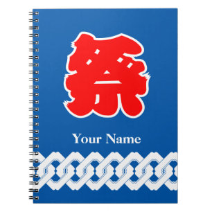 Blue Japanese Festival Happi Coat Notebook