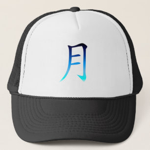 Blue Moon Kanji Trucker Hat