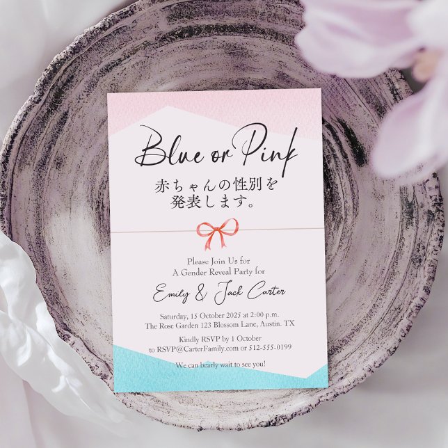  Blue or Pink Gender Reveal Modern Japanese Bow Invitation (Creator Uploaded)