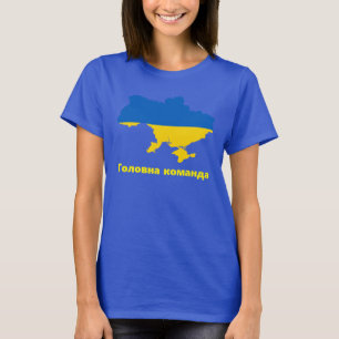 BLUE Ukraine Flag Map Головна команда T-Shirt