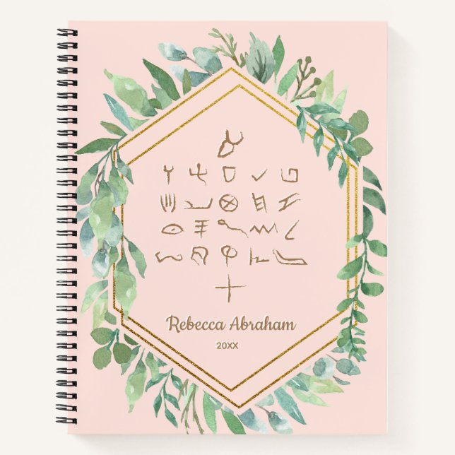 Blush Gold Paleo Hebrew Otiot Alephbet Notebook (Front)