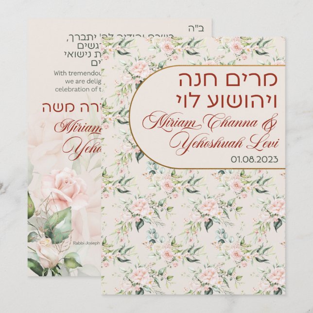 Blush & Green Spring Jewish Hebrew Chuppah (Front/Back)