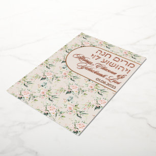 Blush & Green Spring Jewish Hebrew Chuppah