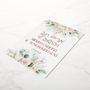 Blush & Green Spring Jewish Hebrew Chuppah