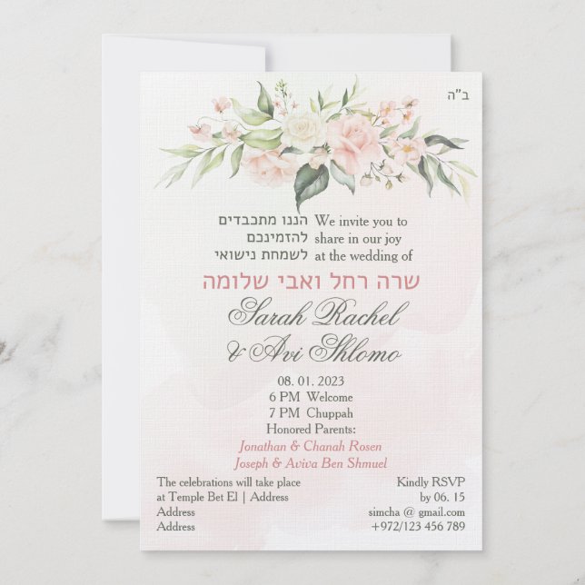 Blush & Green Spring Jewish Hebrew Chuppah DIY (Back)