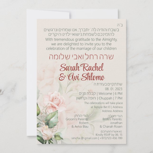 Blush & Green Spring Jewish Hebrew Chuppah DIY (Back)