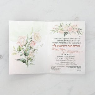 Blush & Green Spring Jewish Hebrew Chuppah Invitation