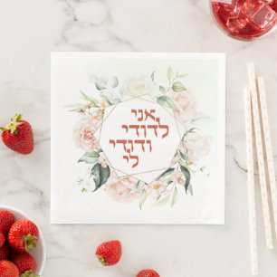 Blush & Green Spring Jewish Hebrew Chuppah Napkin