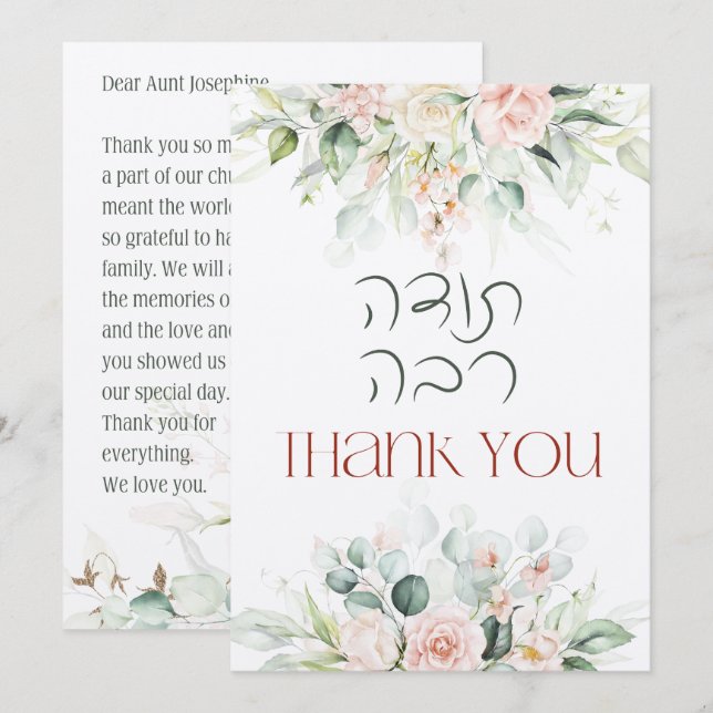 Blush & Green Spring Jewish Hebrew Chuppah Thank You Card (Front/Back)