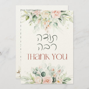 Blush & Green Spring Jewish Hebrew Chuppah Thank You Card