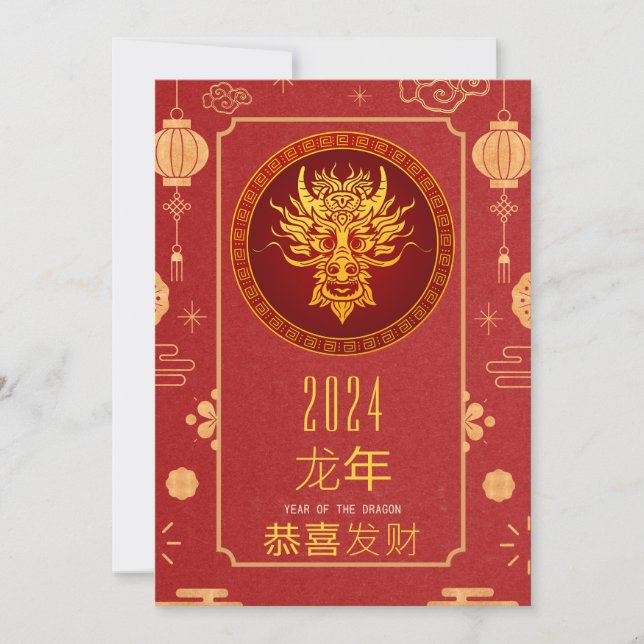 Bold Red & Gold Wood Dragon Lunar New Year 2024 Holiday Card (Front)