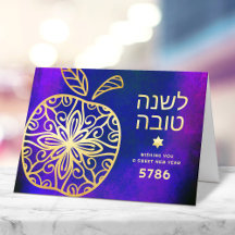 Bold Rosh Hashanah Jewish New Year Gold Apple Blue