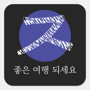 Bon Voyage on Korean Square Sticker
