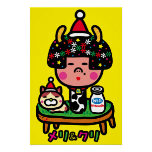 bone milk party poster