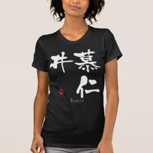 Bonnie KANJI(Chinese Characters) T-Shirt