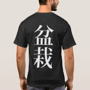 Bonsai Japanese Character T-Shirt