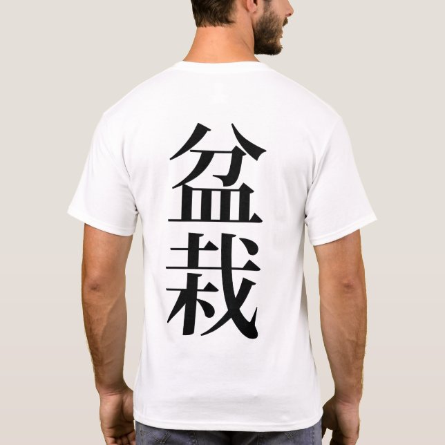 Bonsai Japanese Character T-Shirt (Back)