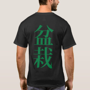 Bonsai Japanese Character T-Shirt