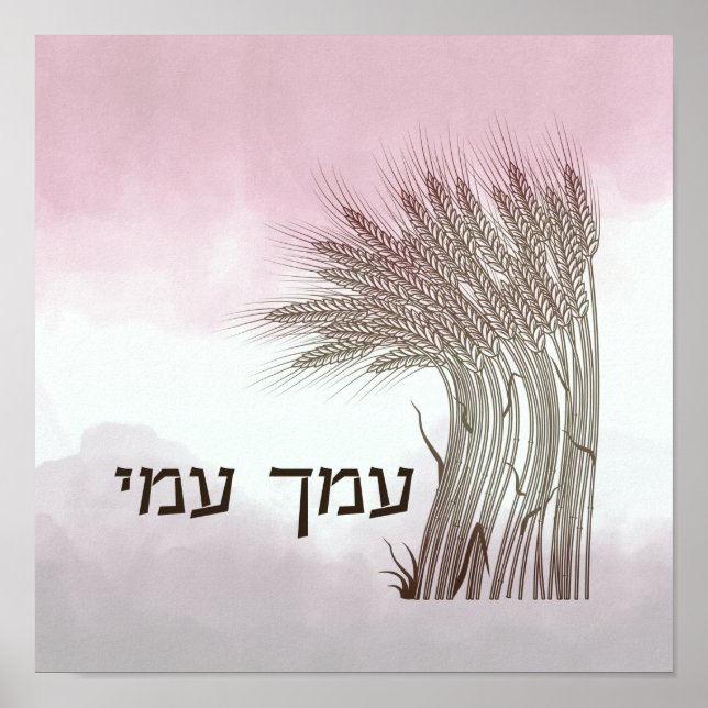 Book of Ruth Hebrew Quote - For Shavuot Poster (Front)