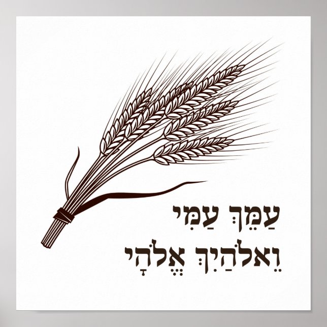 Book of Ruth Hebrew Quote - For Shavuot Poster (Front)