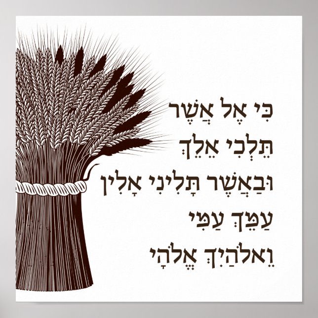 Book of Ruth Hebrew Quote - For Shavuot Poster (Front)